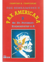Πως θεμελιώθηκε η Pax Americana