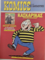 Κομικς της καθημερινης ν 106 #Α1138