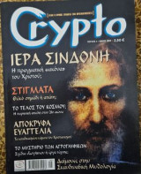 Crypto No 4