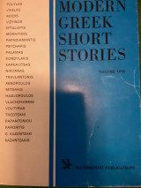 Modern Greek short stories