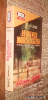 Marjorie Morningstar Β΄τομος