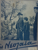 Η Νεολαία, αρ. φύλλου 35, 10 Ιουνίου 1939