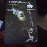 Ο Μισάνθρωπος