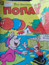 Ποπαυ 661