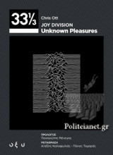 Joy Division