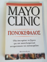 Πονοκέφαλος