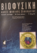 Βιοφυσική αρχές φυσικής βιοχημείας