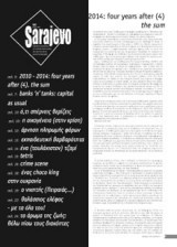 Sarajevo τεύχος 86