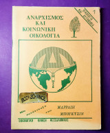 Αναρχισμός και κοινωνική οικολογία