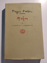 Μέρες Γ΄ ( 16 Απρίλη 1934 - 14 Δεκέμβρη 1940 )