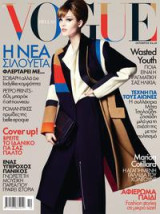 Vogue Hellas No 152 Οκτώβριος 2012