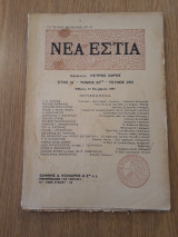 Νέα Εστία, τεύχος 262