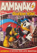 Αλμανακο #220