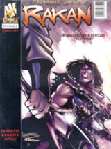 RAKAN, Ο ΜΟΝΑΧΙΚΟΣ ΠΟΛΕΜΙΣΤΗΣ, ΤΕΥΧΟΣ 2