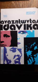Αναζητώντας τα ιδανικά