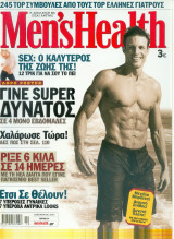 Men's Health τεύχος 14