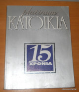 Κατοικία Platinum