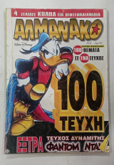 Κομικς Αλμανακο #100 #Μ224
