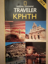 Ταξιδιωτικός οδηγός : Κρήτη