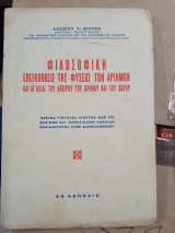 Φιλοσοφική Επισκόπησις της Φύσεως και των Αριθμών και αι ιδέαι του Απείρου του Χρόνου και του Χώρου