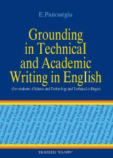 Grounding in Technical and Academic Writing in English: For Students of Science and Technology and Technical Colleges