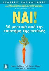 Ναι!