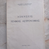 Ασκήσεις Γενικής Αστρονομίας