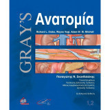 Gray’s Ανατομία: 2η Έκδοση