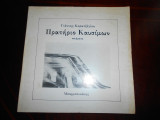 ''Πρατήριο καυσίμων ''