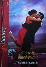 Παιχνίδι αποπλάνησης Άρλεκιν Bianca No 1426