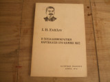 Η Σοσιαλδημοκρατικη παρεκλιση στο κόμμα μας. Ι.Β.Σταλιν