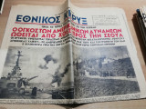 Εθνικός Κήρυξ αρ. 1363, 19 Σεπτεμβρίου 1950