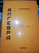 Άλγεβρα
