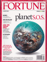 Περιοδικό Fortune - Special Green Issue