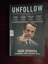 Unfollow