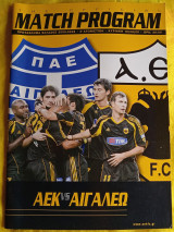 Match Program Α.Ε.Κ.-Αιγάλεω 18/09/2005