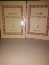 Ασκητές μέσα στον κόσμο τόμοι ά και β
