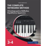 The complete keyboard method - Grade 3-4: Ολοκληρωμένη Μέθοδος Εκμάθησης Αρμονίου