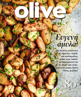 Olive τεύχος 157