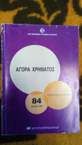 Αγορά χρήματος