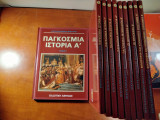 Εγκυκλοπαιδεια 10 τόμων εκδοτική Αθηνών