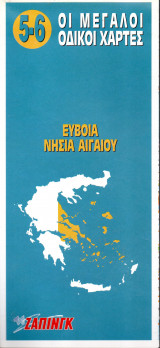 Εύβοια - Νησιά Αιγαίου - Οι μεγάλοι οδικοί χάρτες - Τv Ζάπινγκ