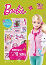 BARBIE - Μπορώ να γίνω Γιατρός για Ζωάκια: Μπορώ να γίνω 3