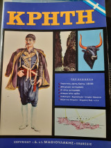 Κρήτη