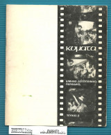 Κύματα τ. 4 : Δίμηνο Λογοτεχνικό Περιοδικό