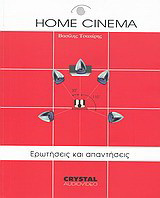 Disney Cinema: Πήτερ Παν