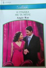 Η γυναίκα με τα μπλε Άρλεκιν Συλλογή Νο 2665