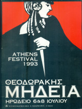 Θεοδωράκης, Μήδεια