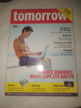 Περιοδικό tomorrow τεύχος 47