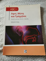 ΑBC στα Αφτί, Μύτη και Τράχηλος